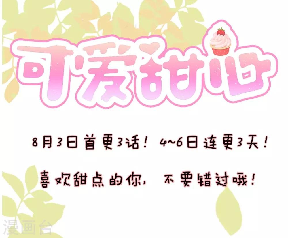 预告