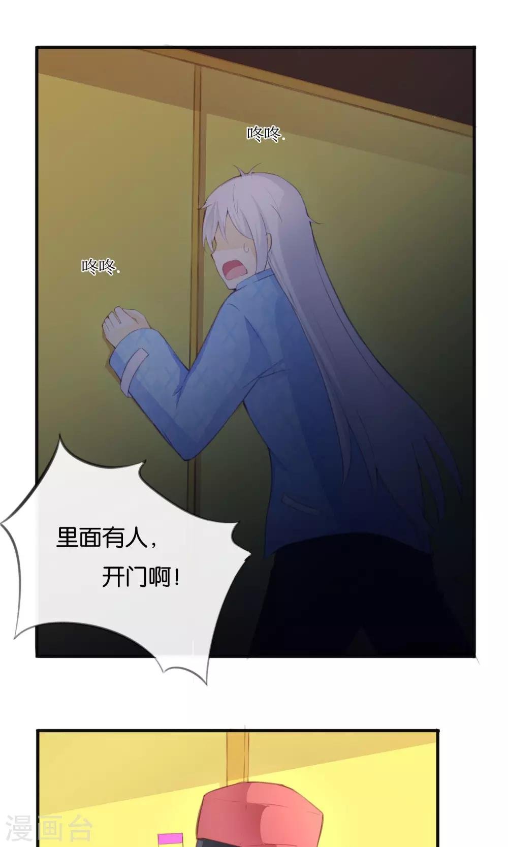 第9话 一不小心就亲上了