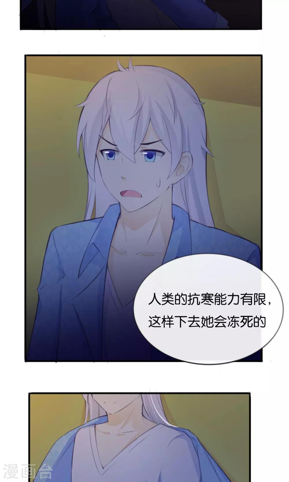第9话 一不小心就亲上了