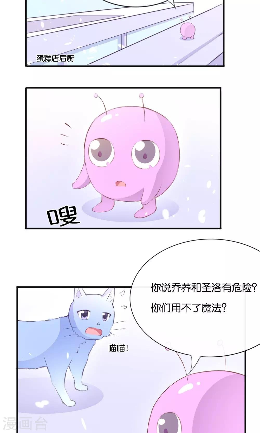 第9话 一不小心就亲上了