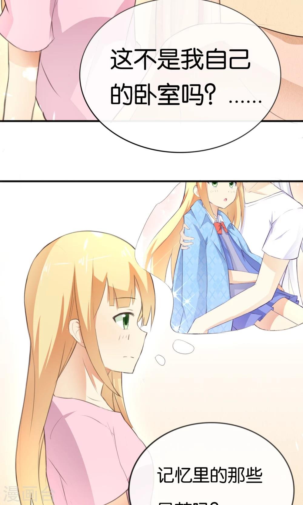 第10话 甜蜜的早晨