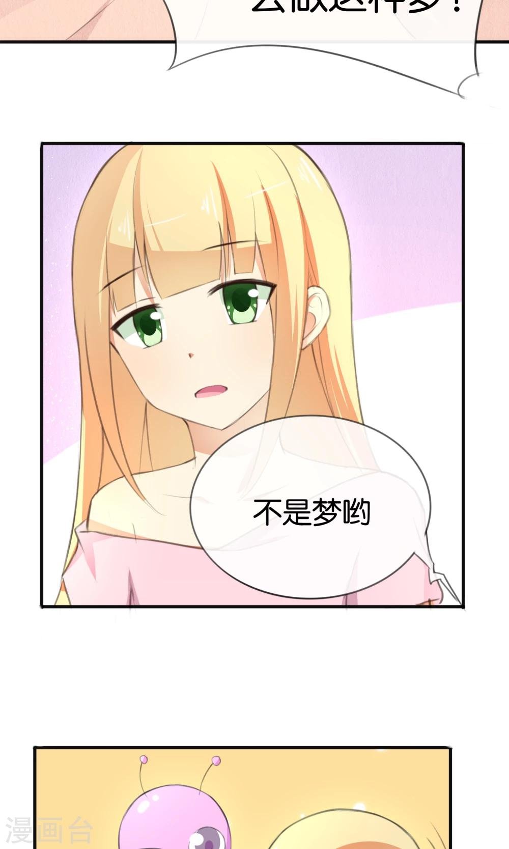 第10话 甜蜜的早晨