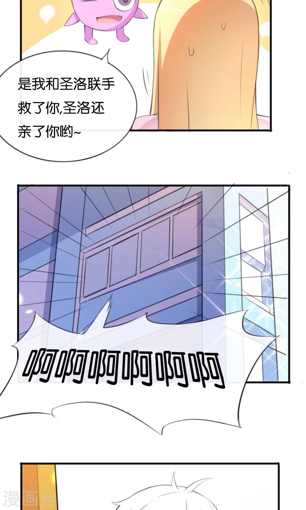 第10话 甜蜜的早晨