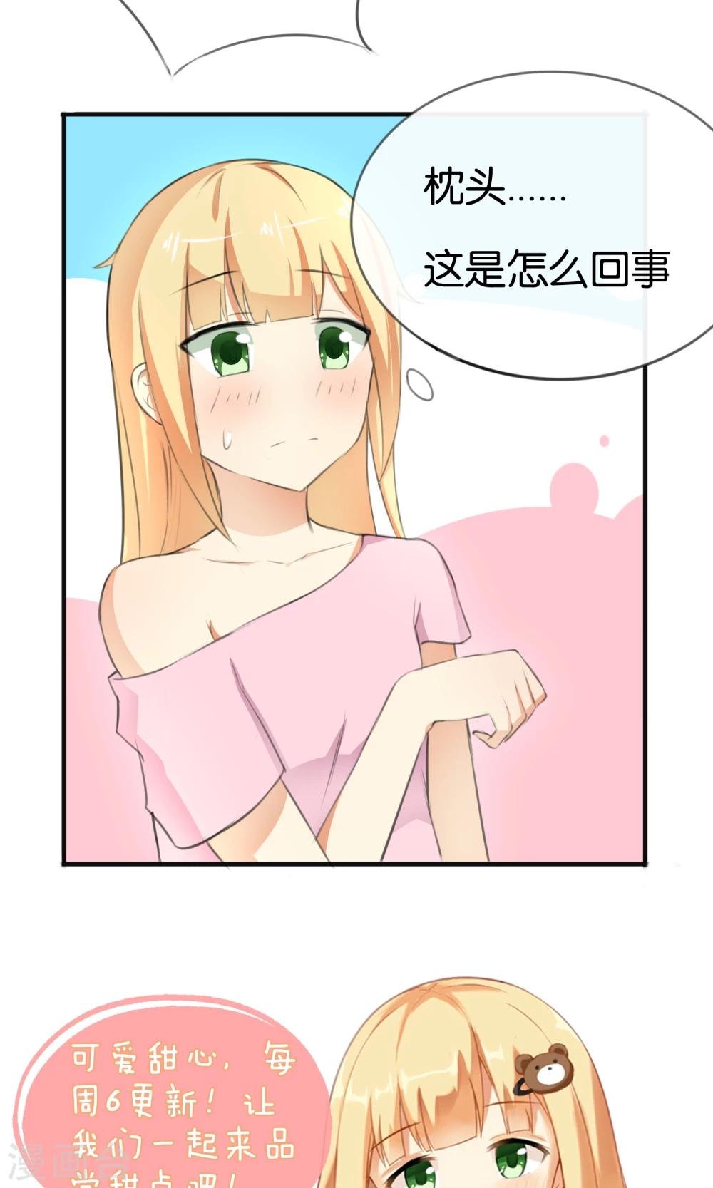 第10话 甜蜜的早晨