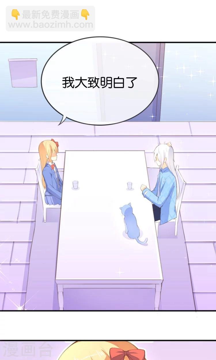 第11话 你们爱我吗？！