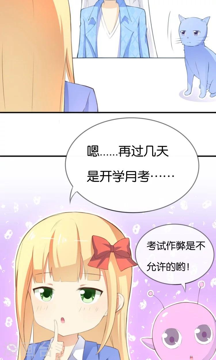 第11话 你们爱我吗？！