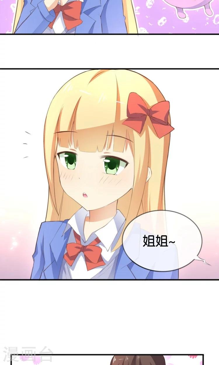 第11话 你们爱我吗？！