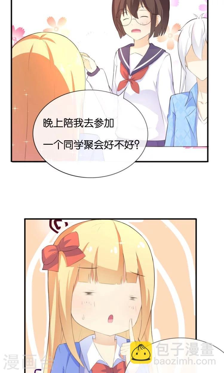 第11话 你们爱我吗？！