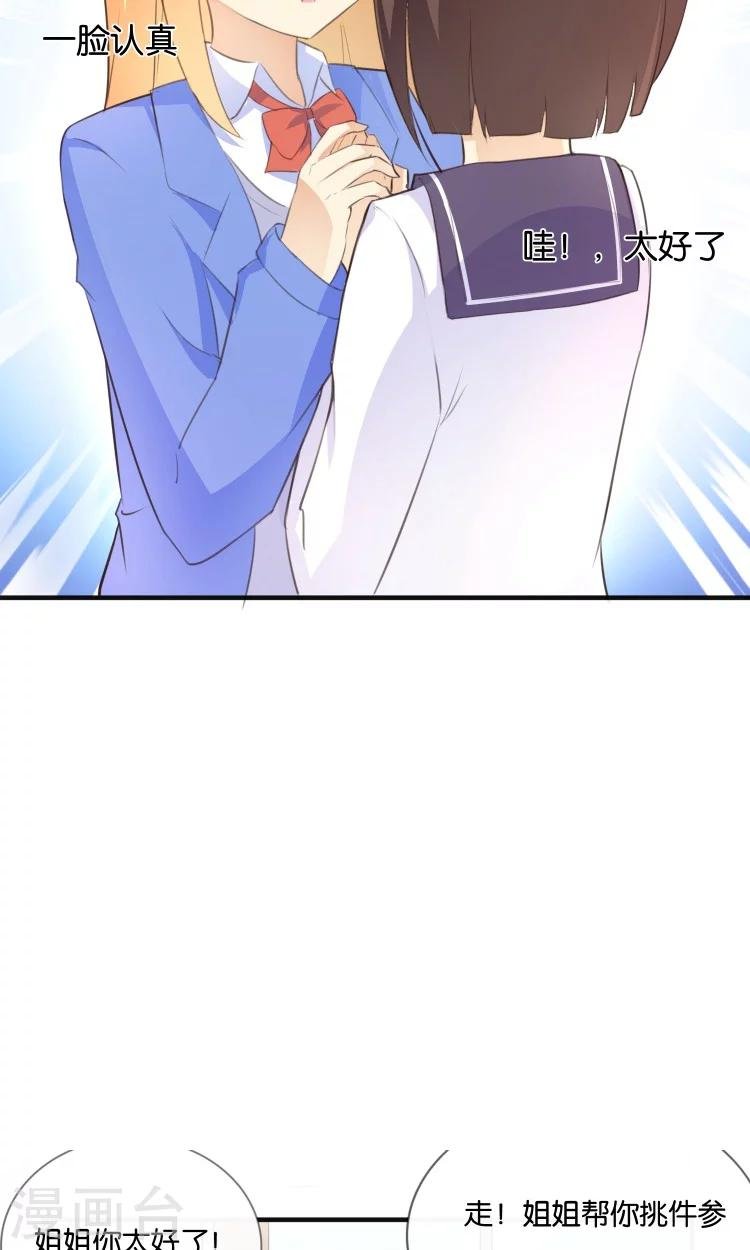 第11话 你们爱我吗？！
