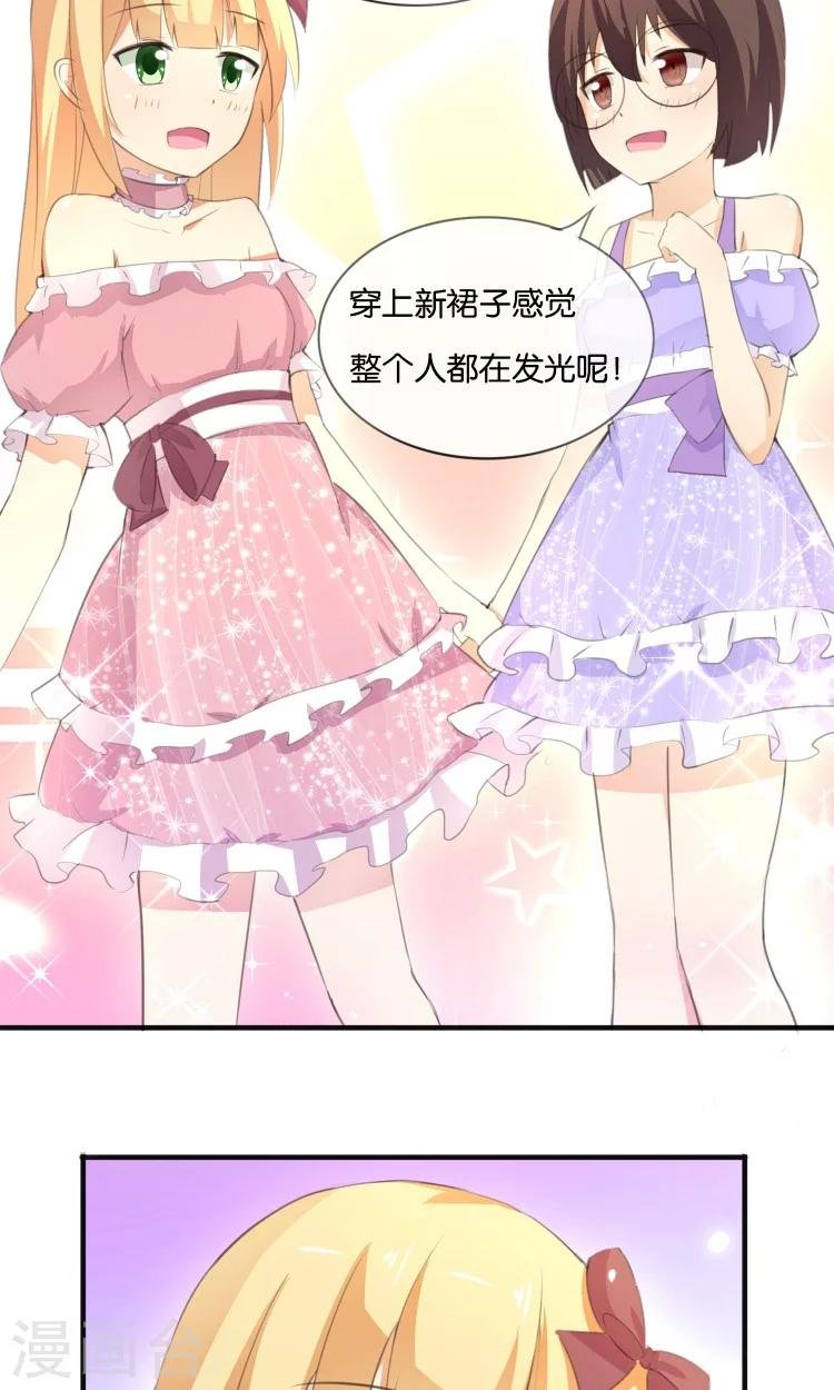第11话 你们爱我吗？！