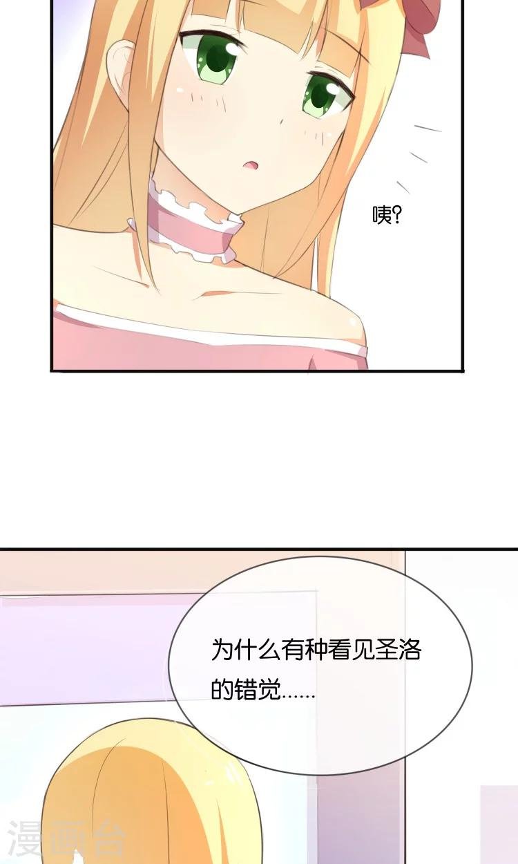 第11话 你们爱我吗？！