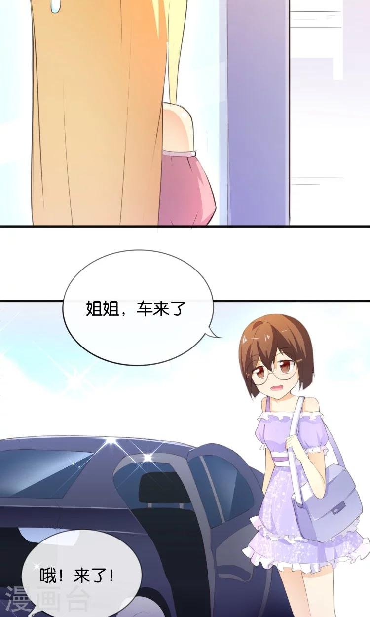 第11话 你们爱我吗？！