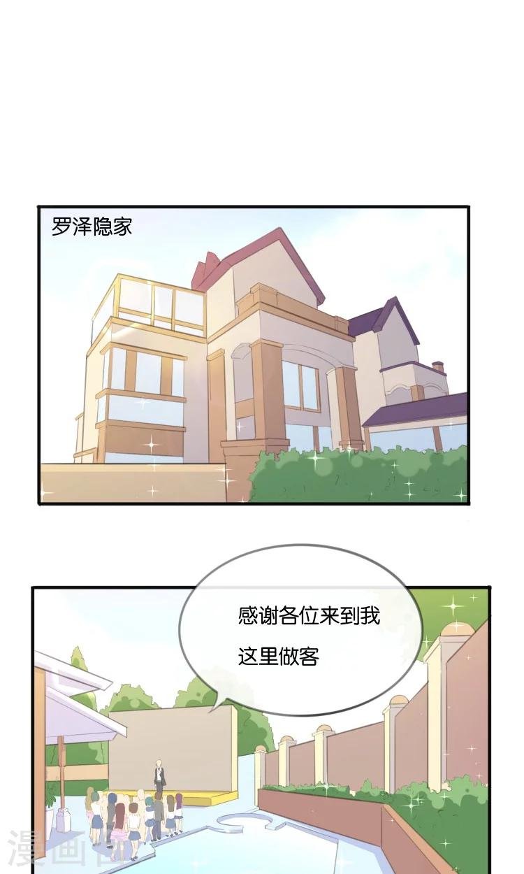 第11话 你们爱我吗？！