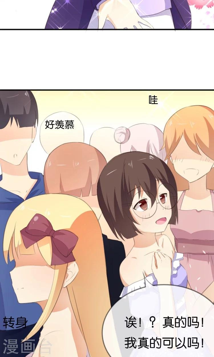 第11话 你们爱我吗？！