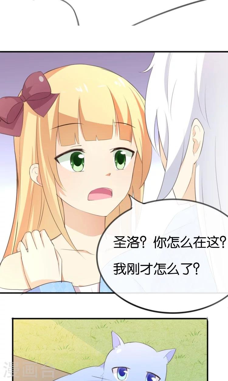 第11话 你们爱我吗？！