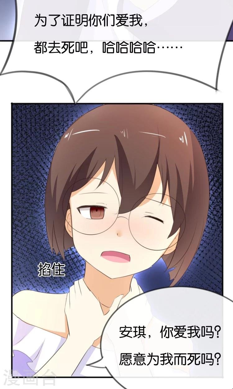 第11话 你们爱我吗？！