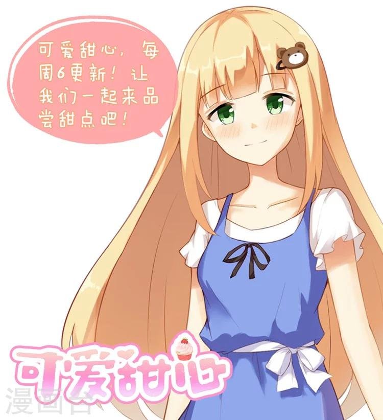 第11话 你们爱我吗？！