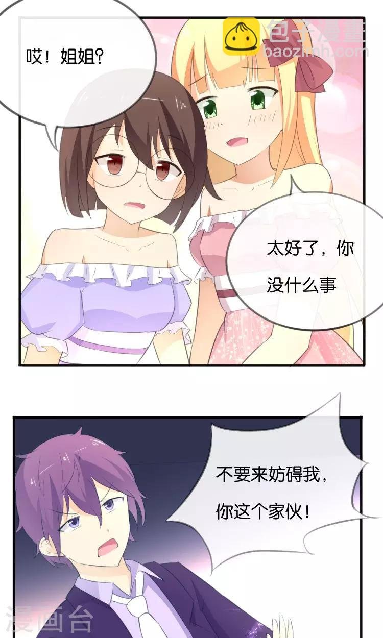 第12话 童年的阴影