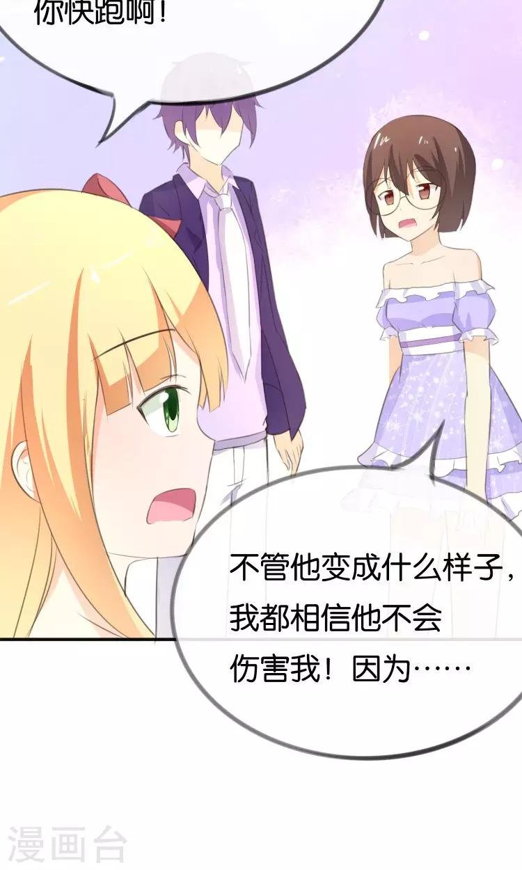 第12话 童年的阴影