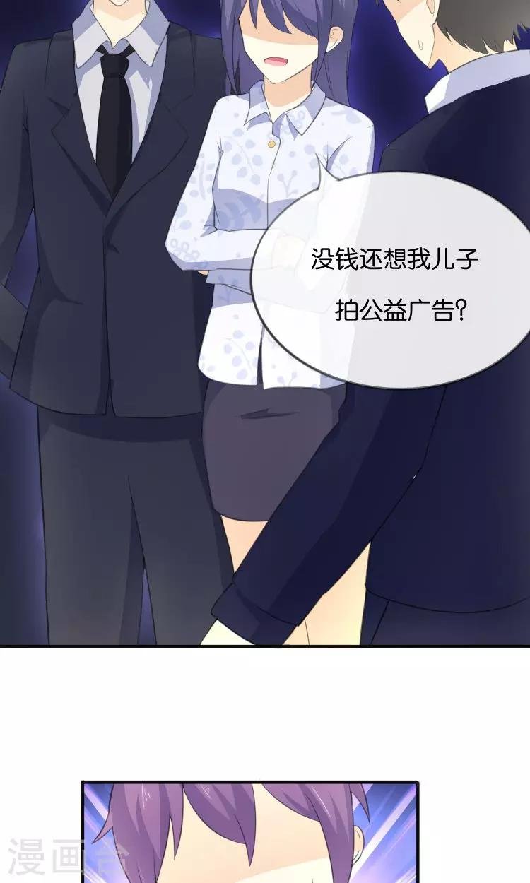 第12话 童年的阴影