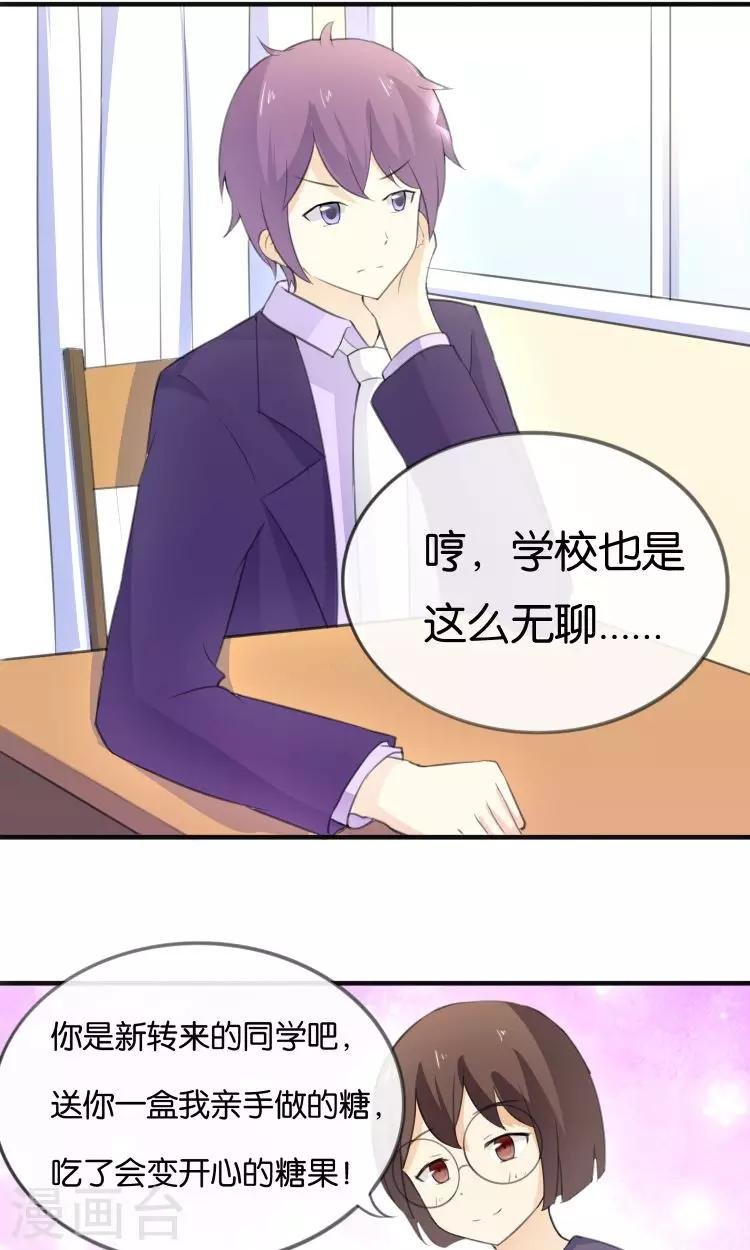第12话 童年的阴影