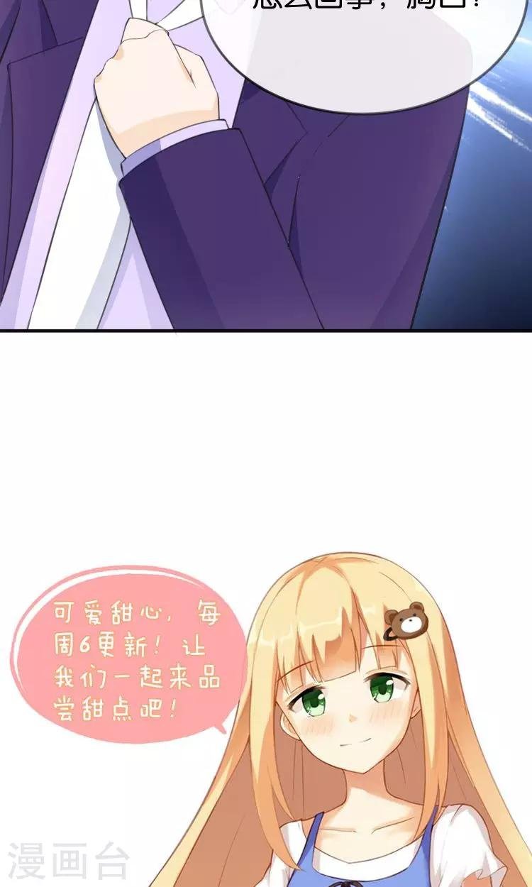 第12话 童年的阴影