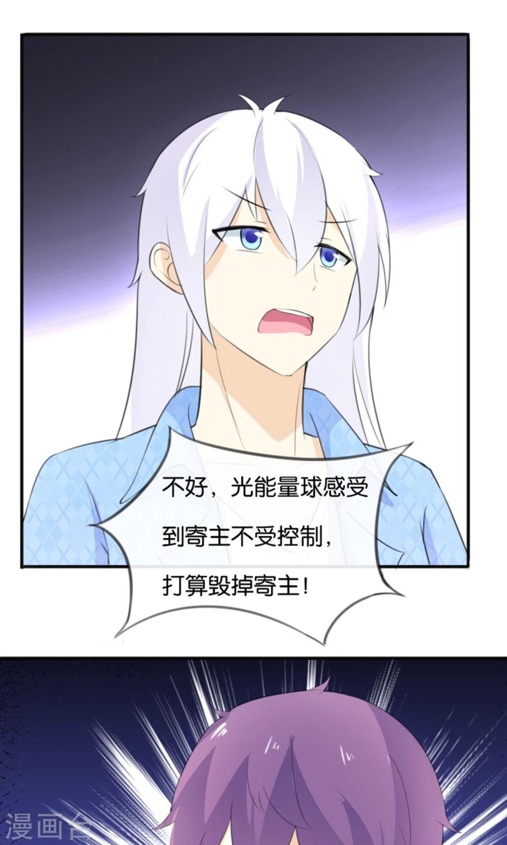 第13话 黑化的能量球