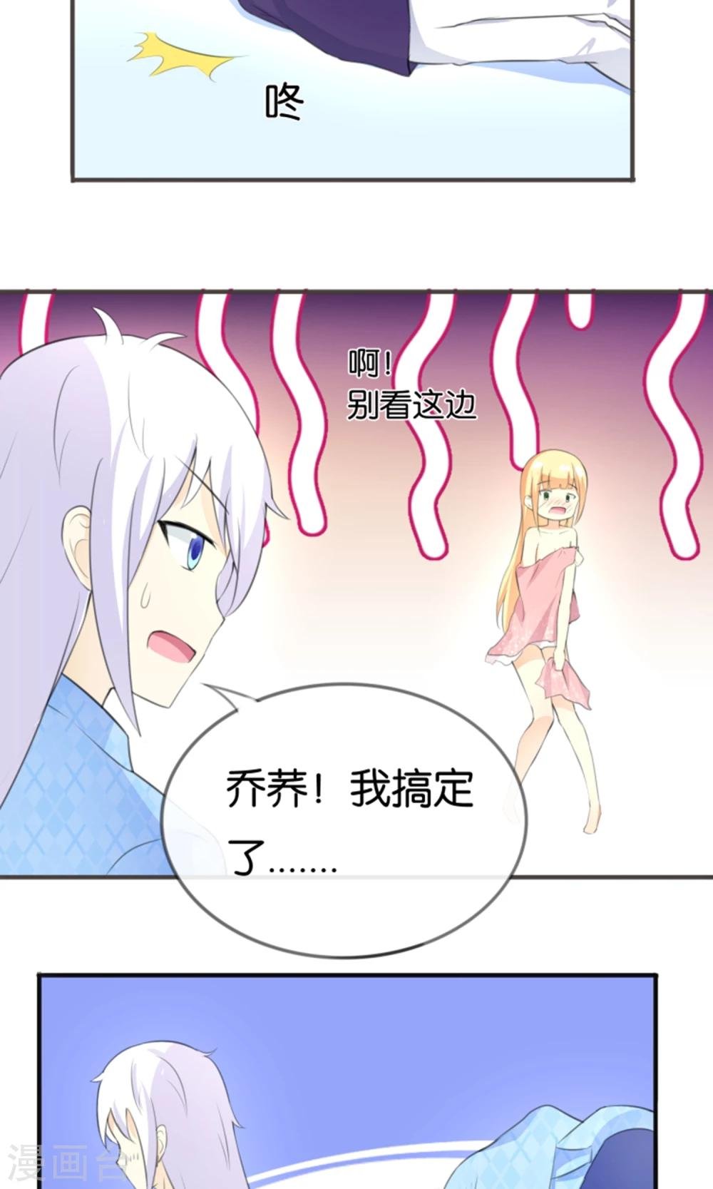 第13话 黑化的能量球