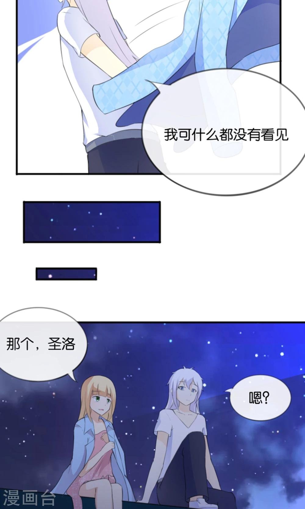 第13话 黑化的能量球