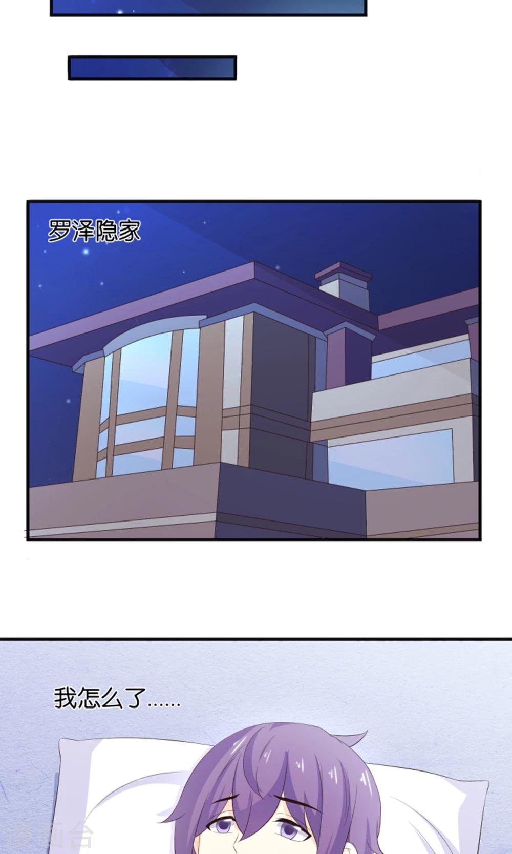 第13话 黑化的能量球