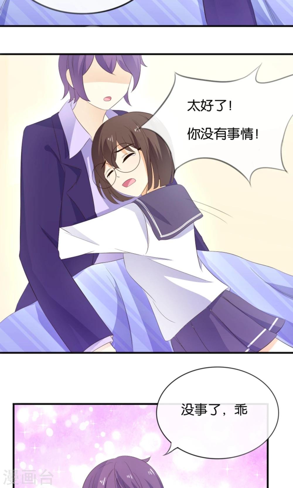 第13话 黑化的能量球