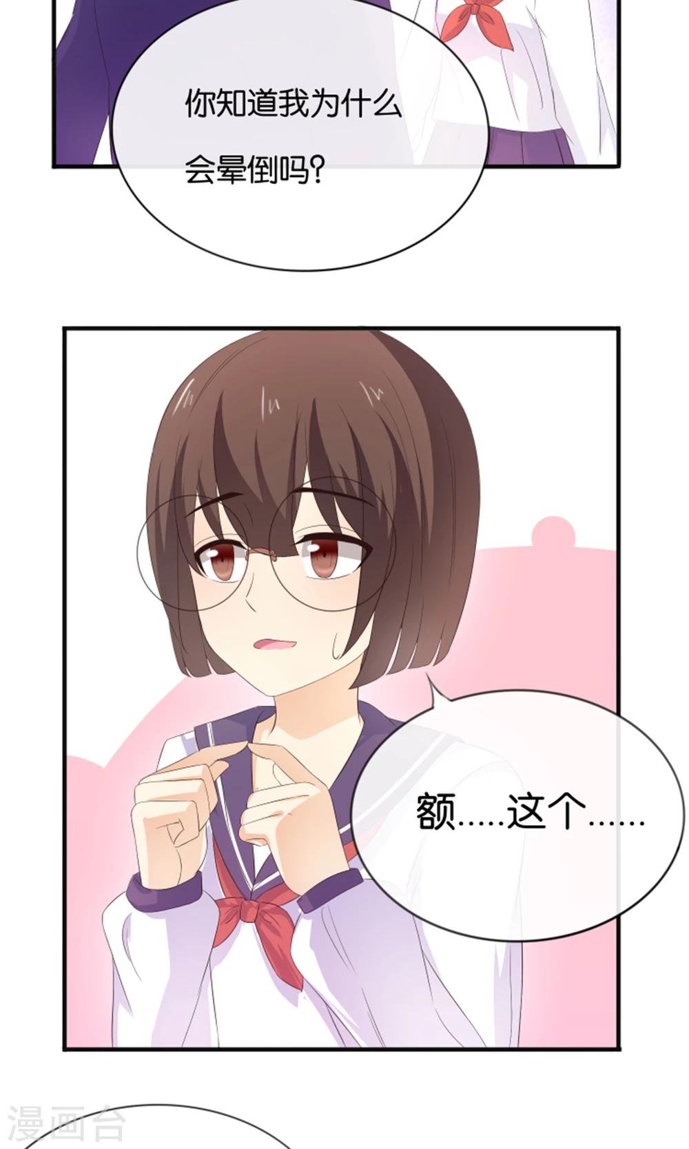第13话 黑化的能量球
