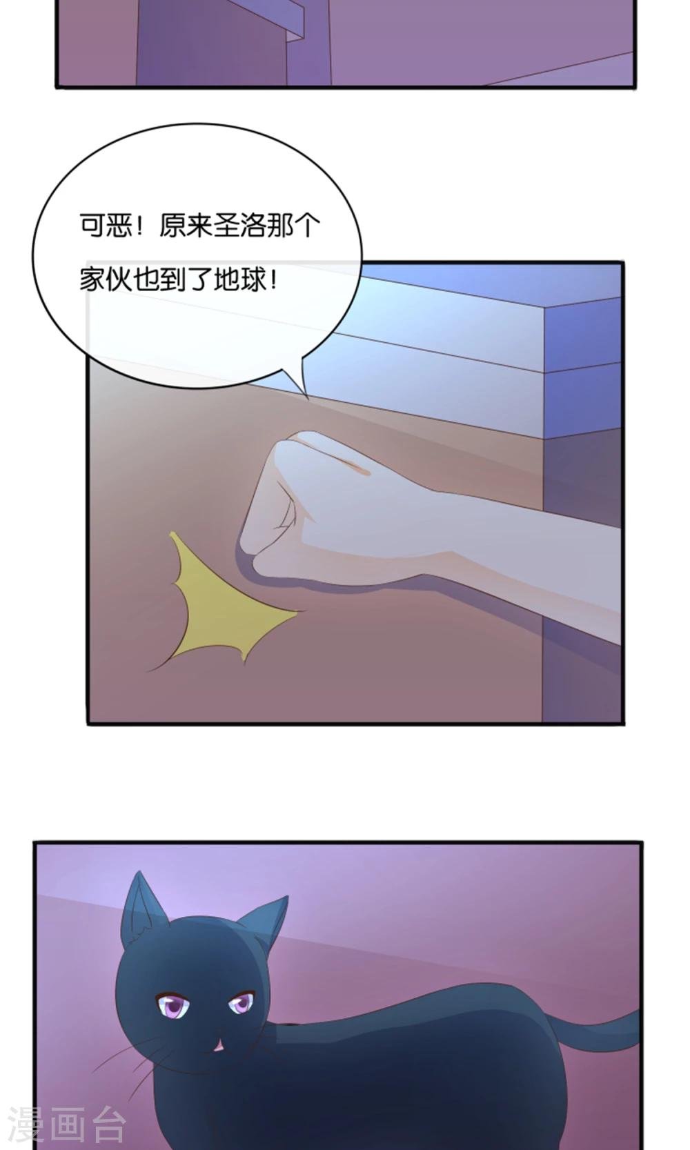 第13话 黑化的能量球
