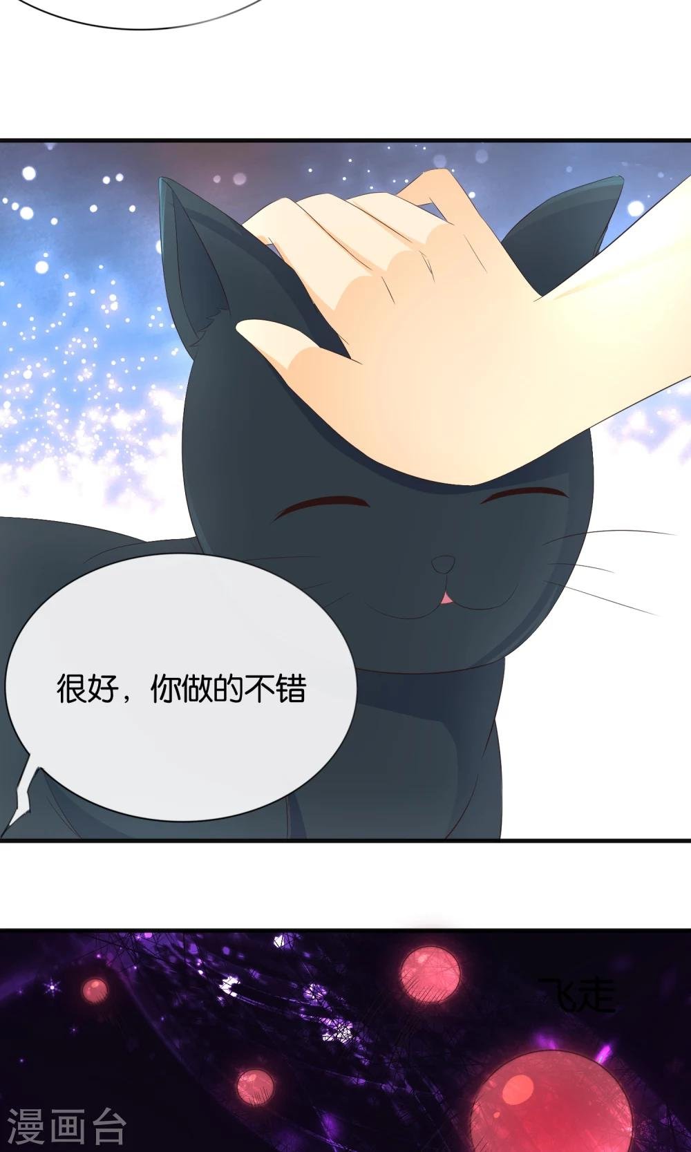 第13话 黑化的能量球