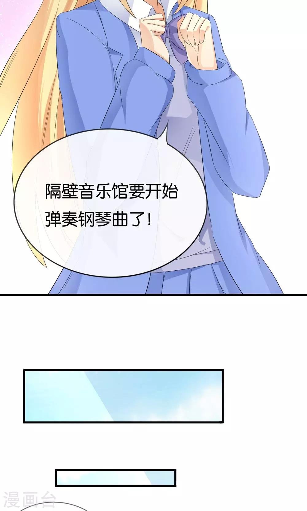 第14话 钢琴王子