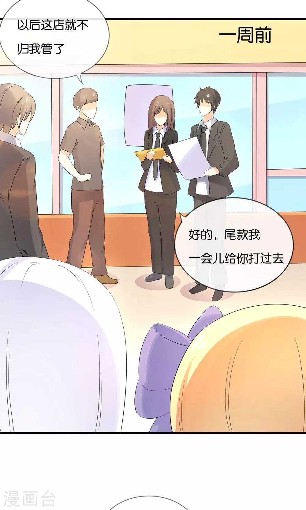 第14话 钢琴王子