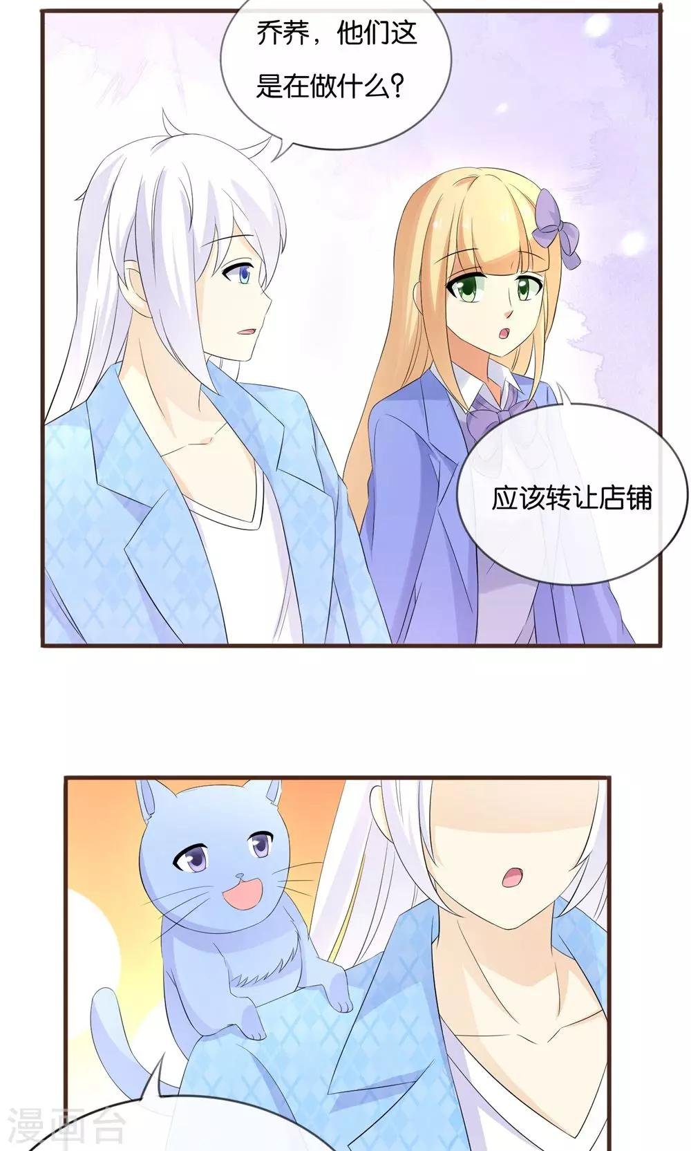 第14话 钢琴王子