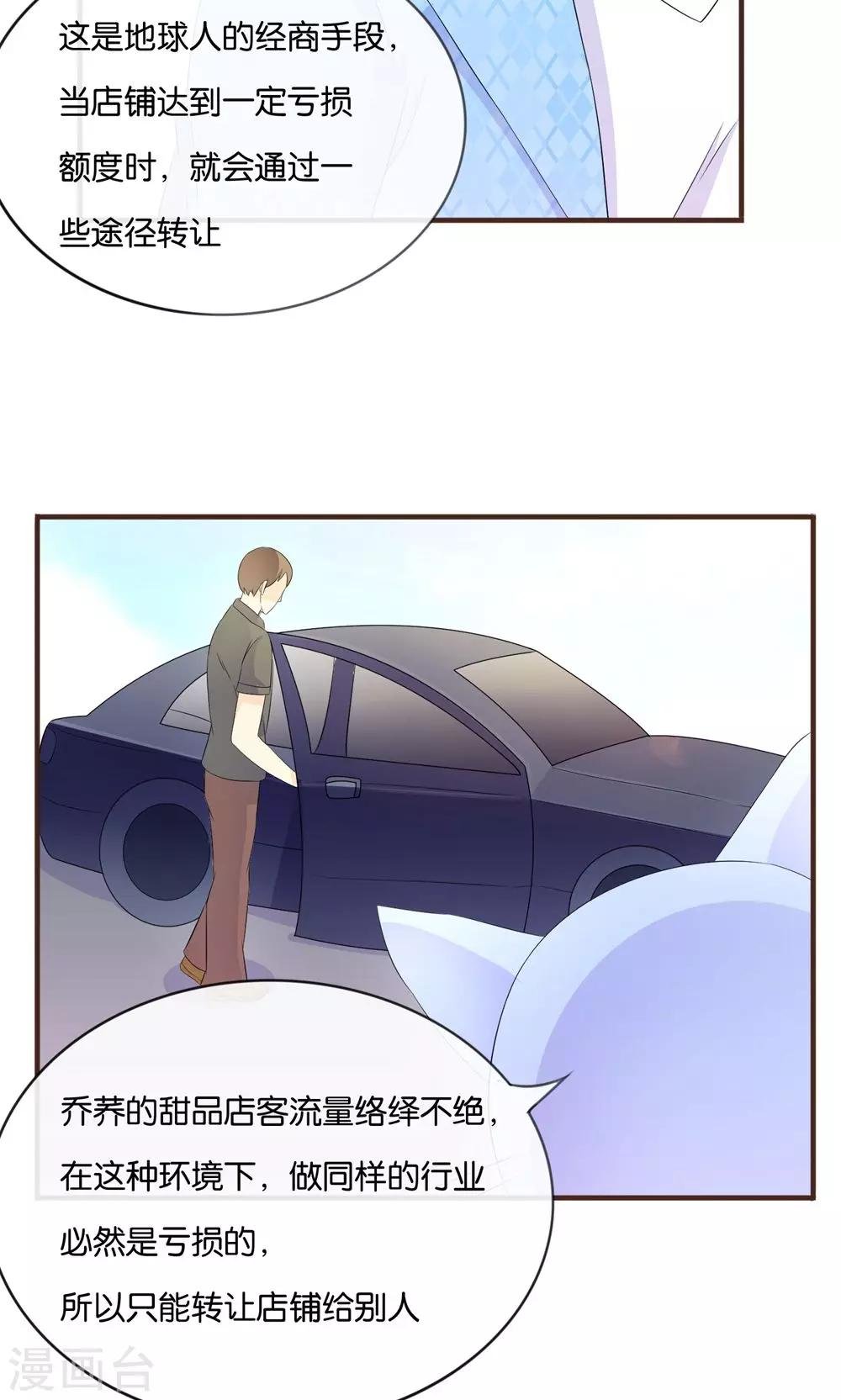 第14话 钢琴王子