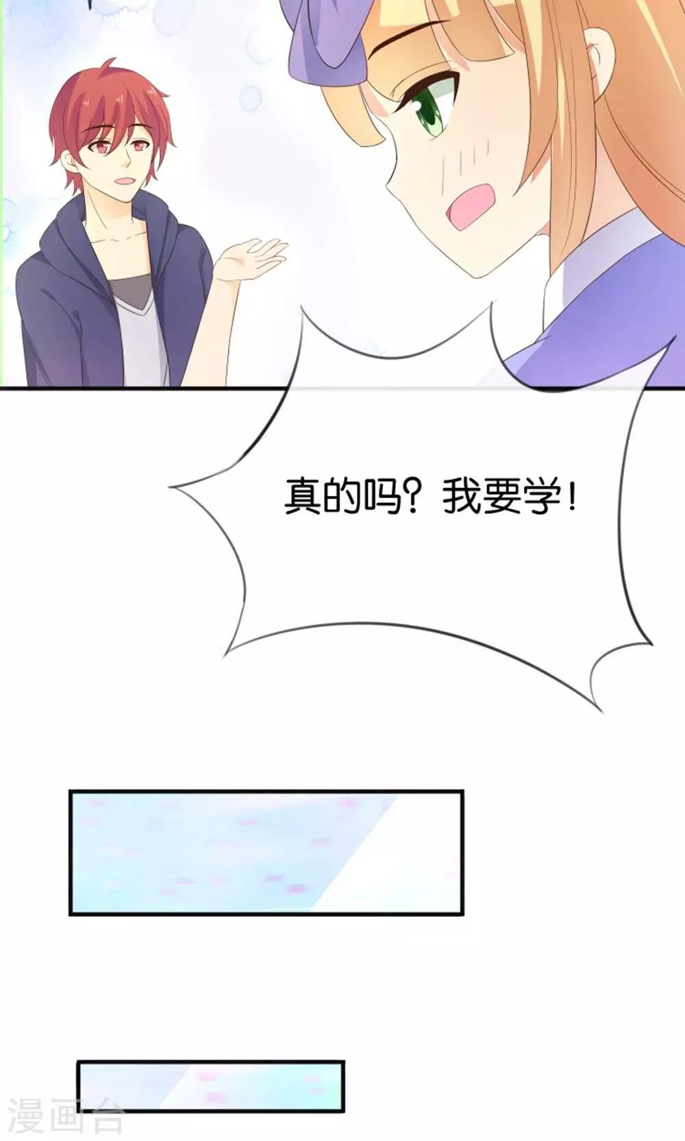 第14话 钢琴王子