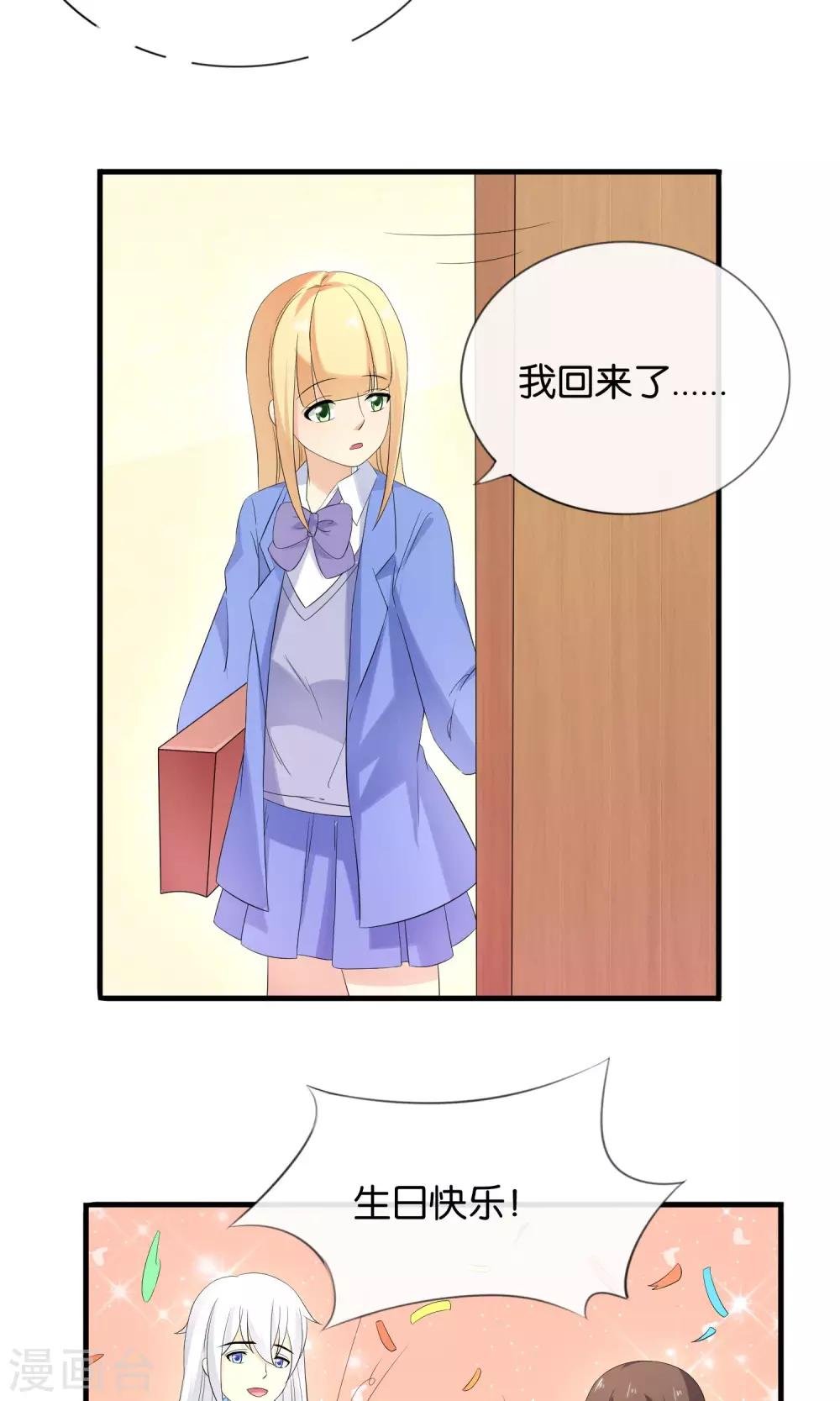 第15话 最讨厌生日