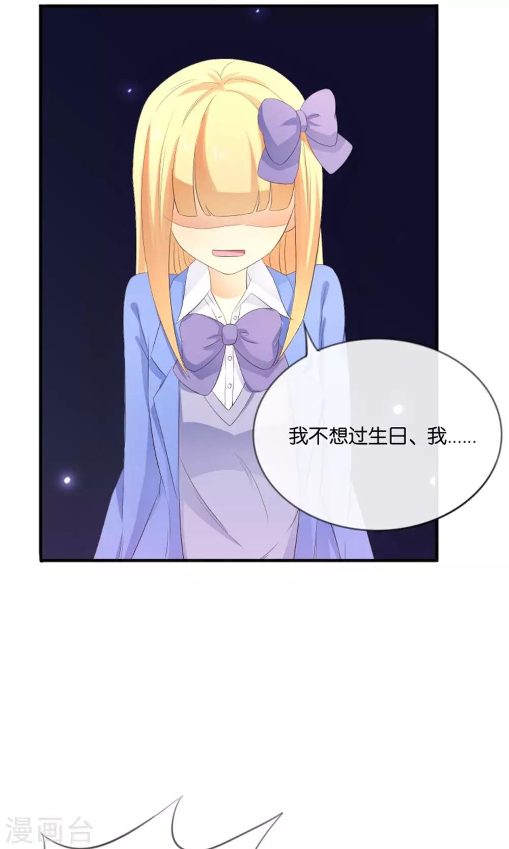 第15话 最讨厌生日