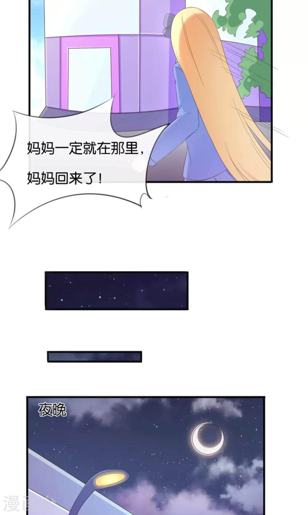 第15话 最讨厌生日