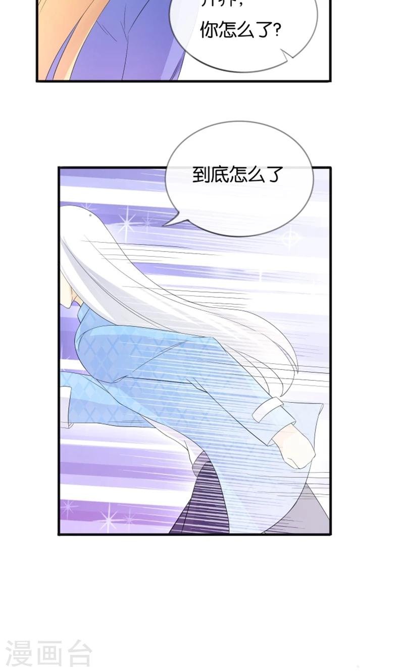 第16话 别担心，我会来救你！