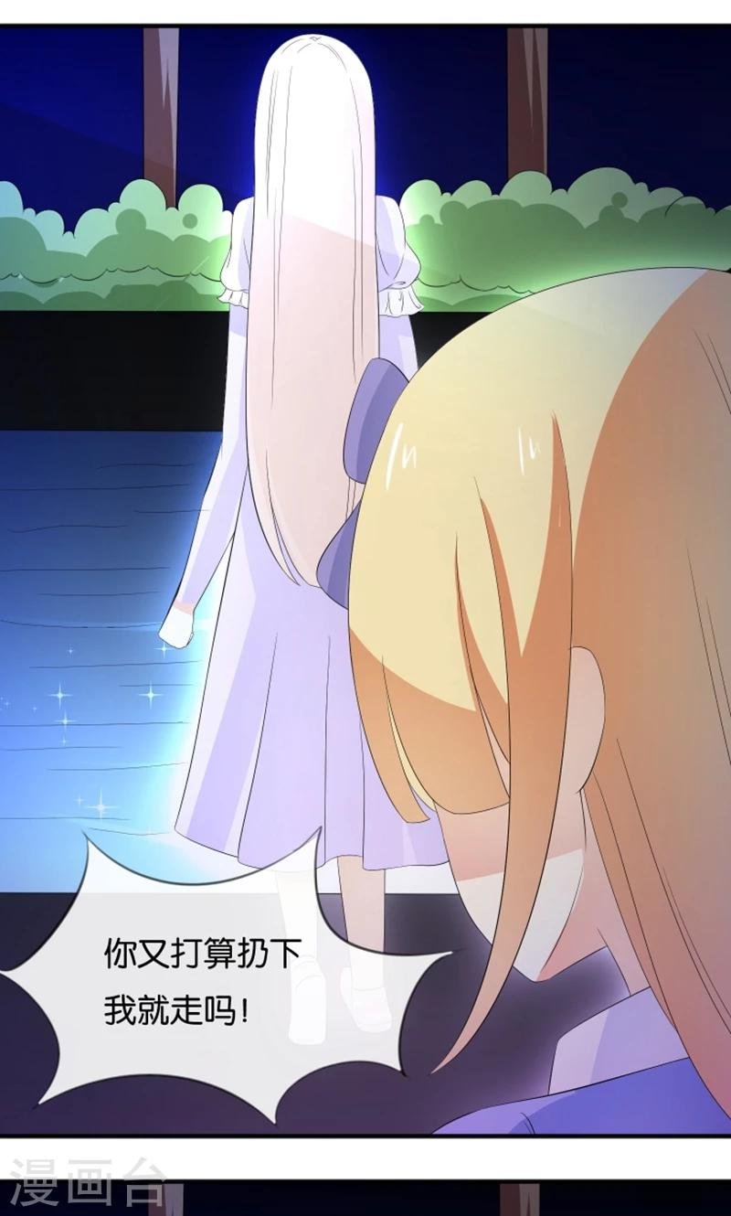 第16话 别担心，我会来救你！