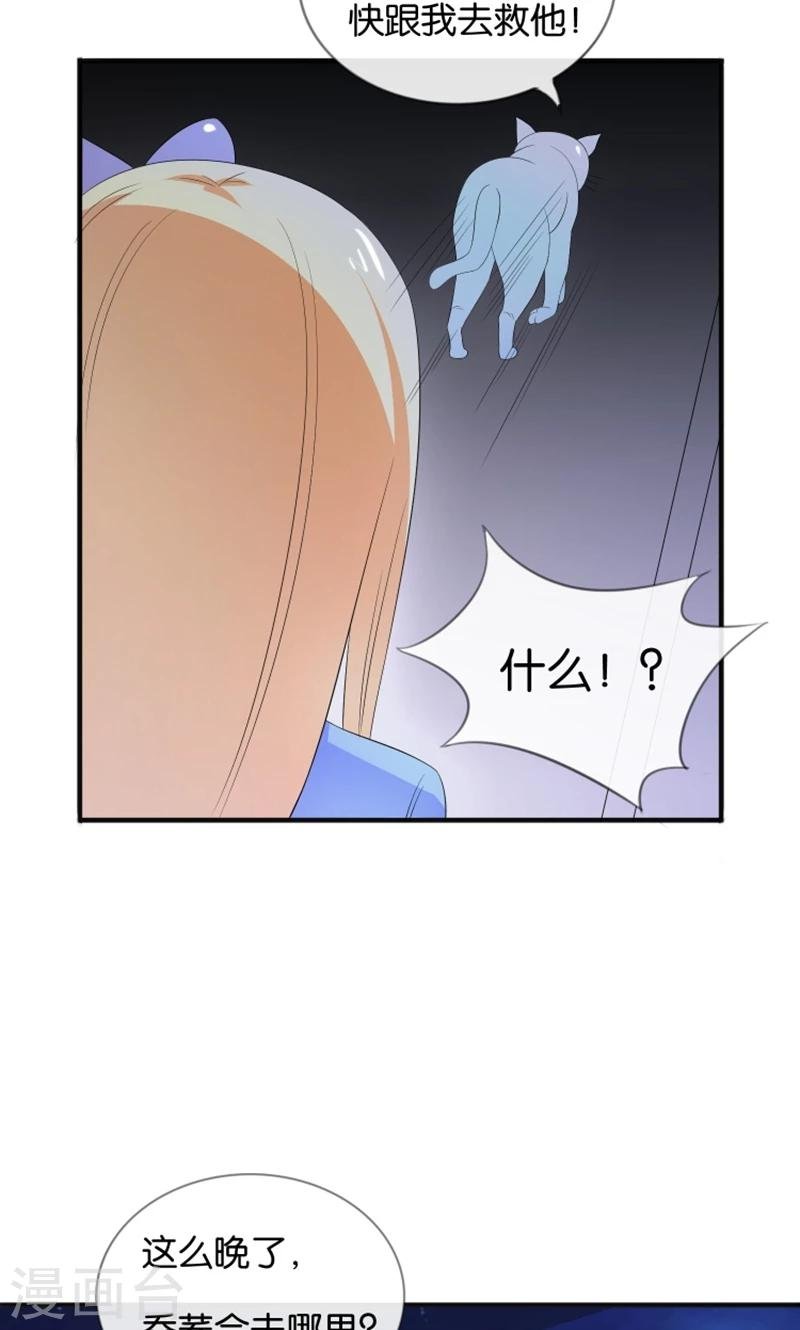 第16话 别担心，我会来救你！