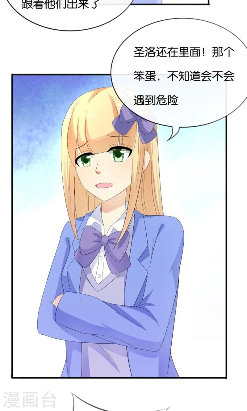 第16话 别担心，我会来救你！