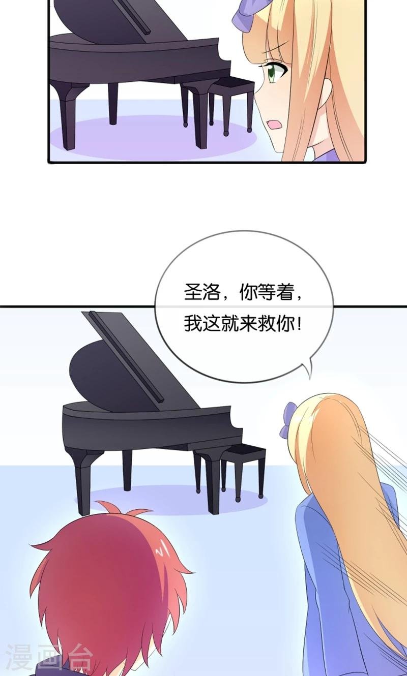 第16话 别担心，我会来救你！