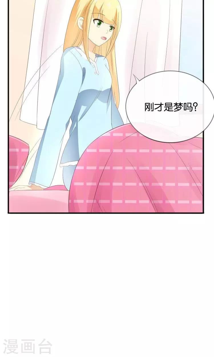 第17话 音之能量球