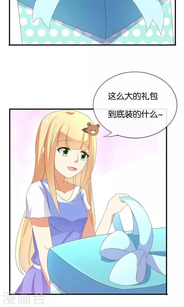 第17话 音之能量球