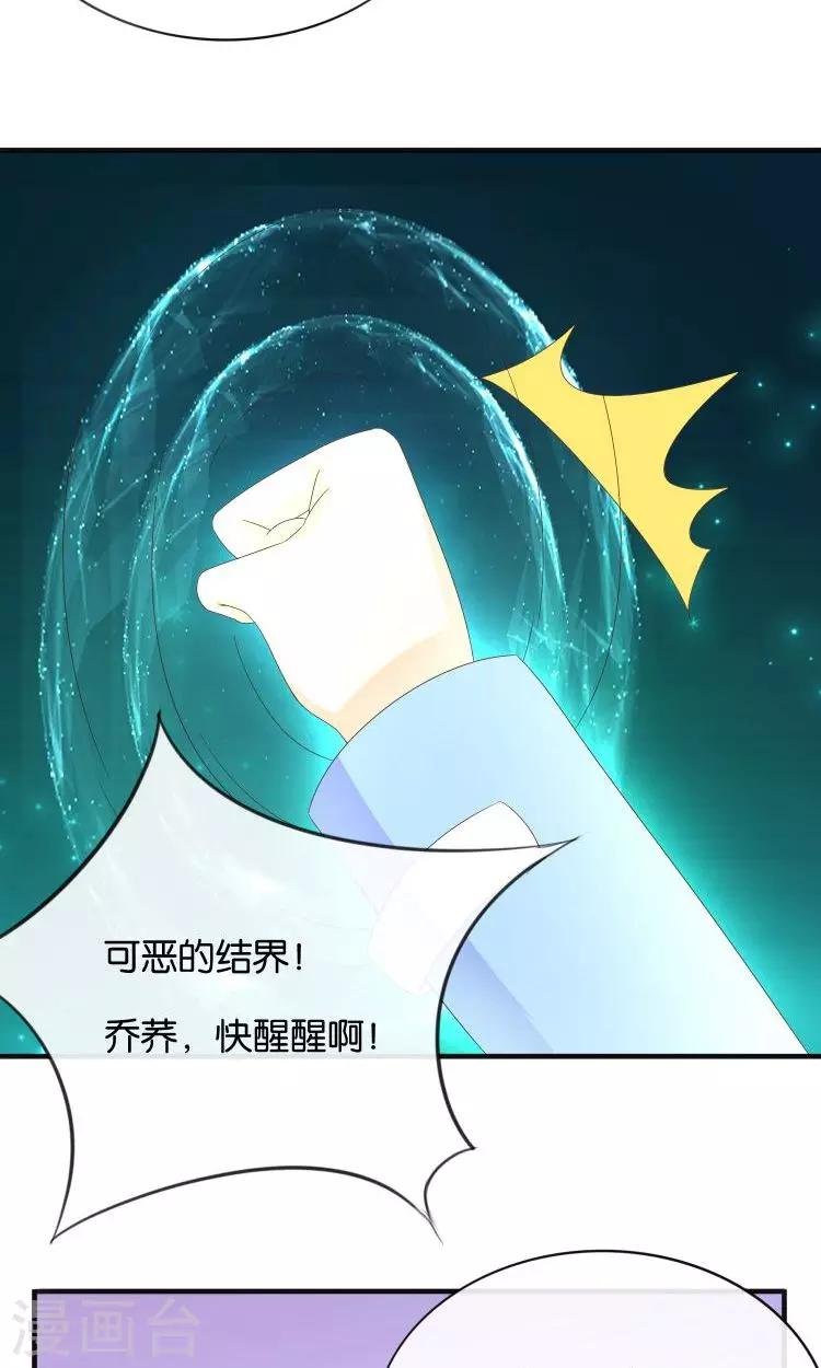 第17话 音之能量球